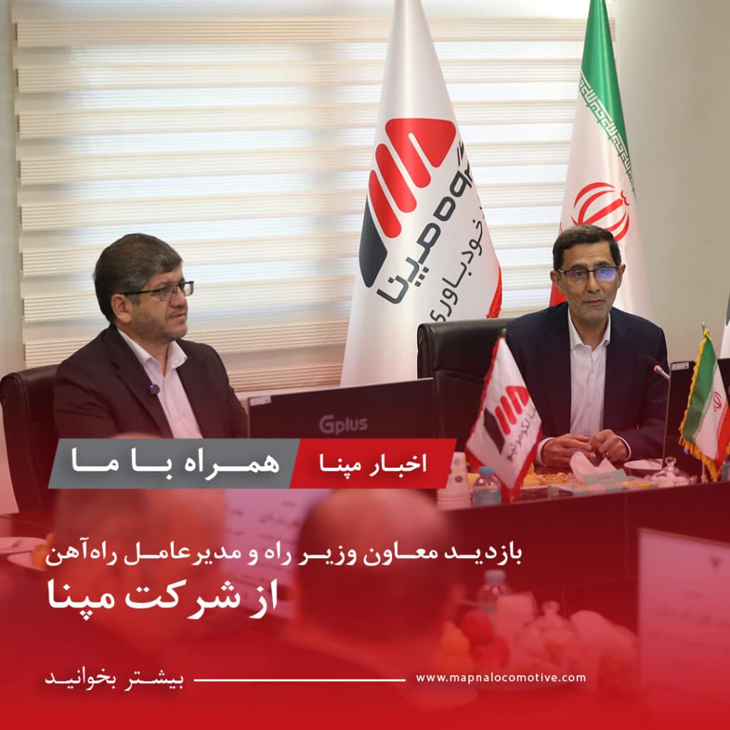 بازدید راه ‌آهن